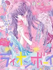 蜜桃影院户外音乐综艺荒野合唱团海报